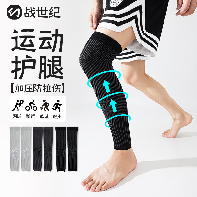 专业运动护腿袜套男马拉松跑步跳绳登山肌能压缩长筒羽毛球护膝袜