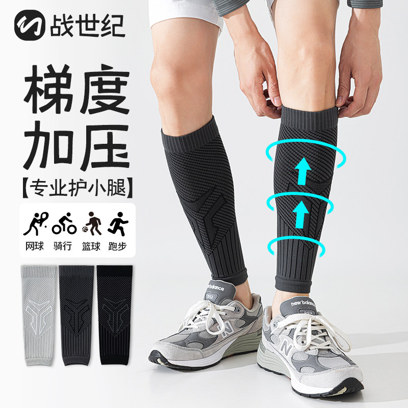 运动袜套男士专业跑步健身