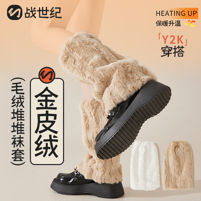 保暖腿套加绒加厚毛绒袜套女士