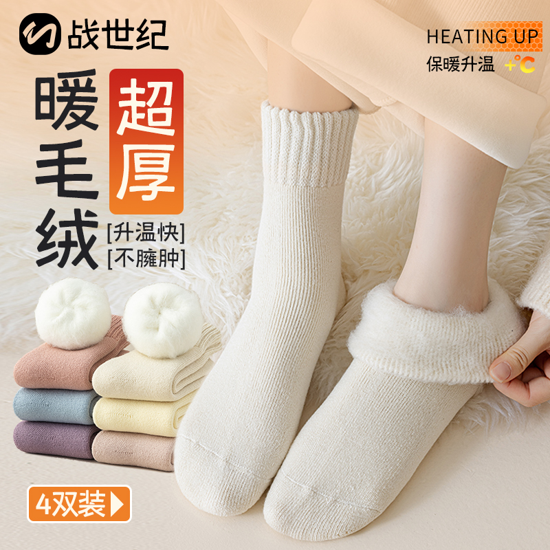 毛绒袜子女秋冬款中筒袜加绒加厚