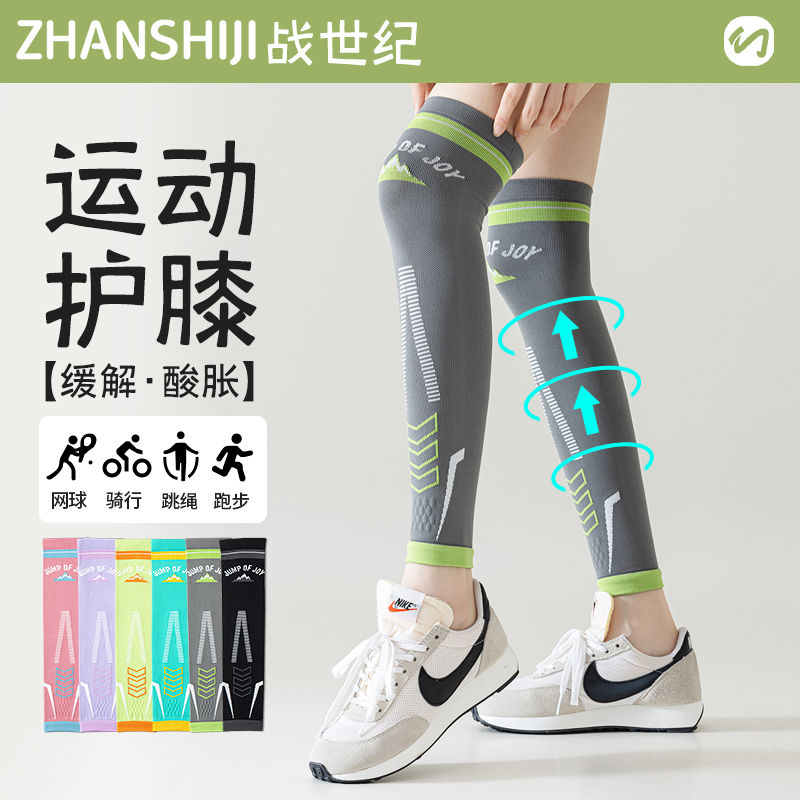 专业运动护膝跑步压力护膝女膝盖