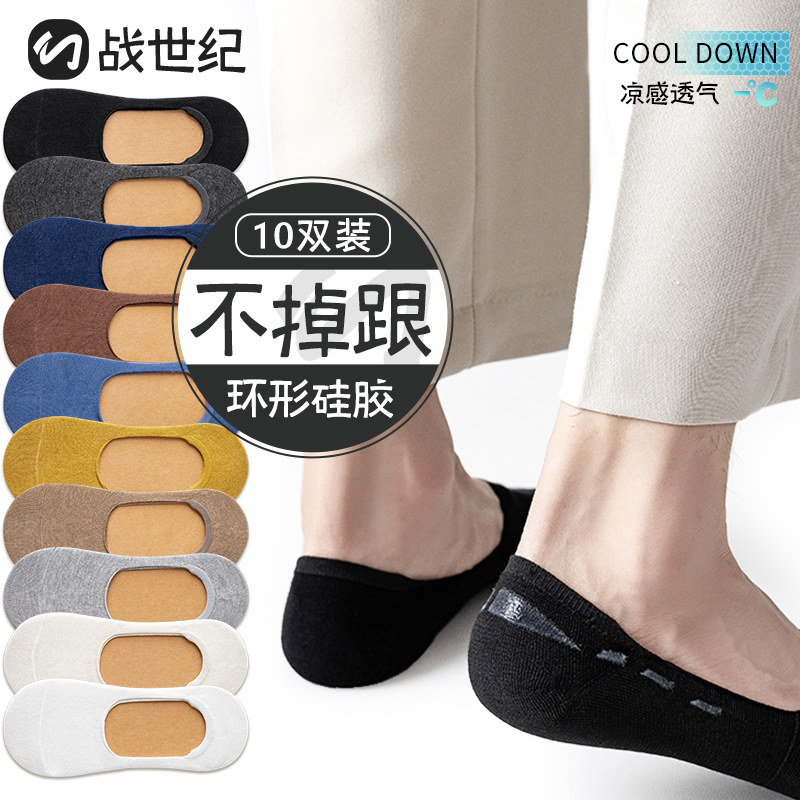 船袜男隐形浅口袜子男夏季薄款短袜防滑不掉跟纯棉底网眼透气防臭