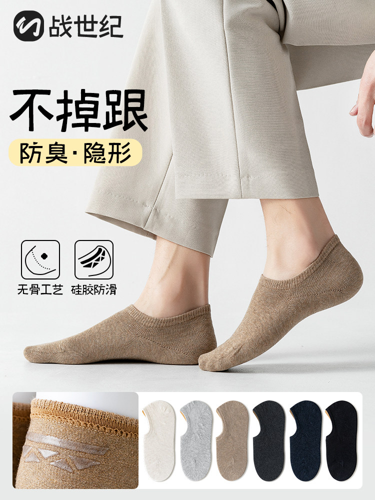 浅口船袜男隐形袜短袜夏季薄款防臭吸汗低帮棉袜子男潮防滑硅胶