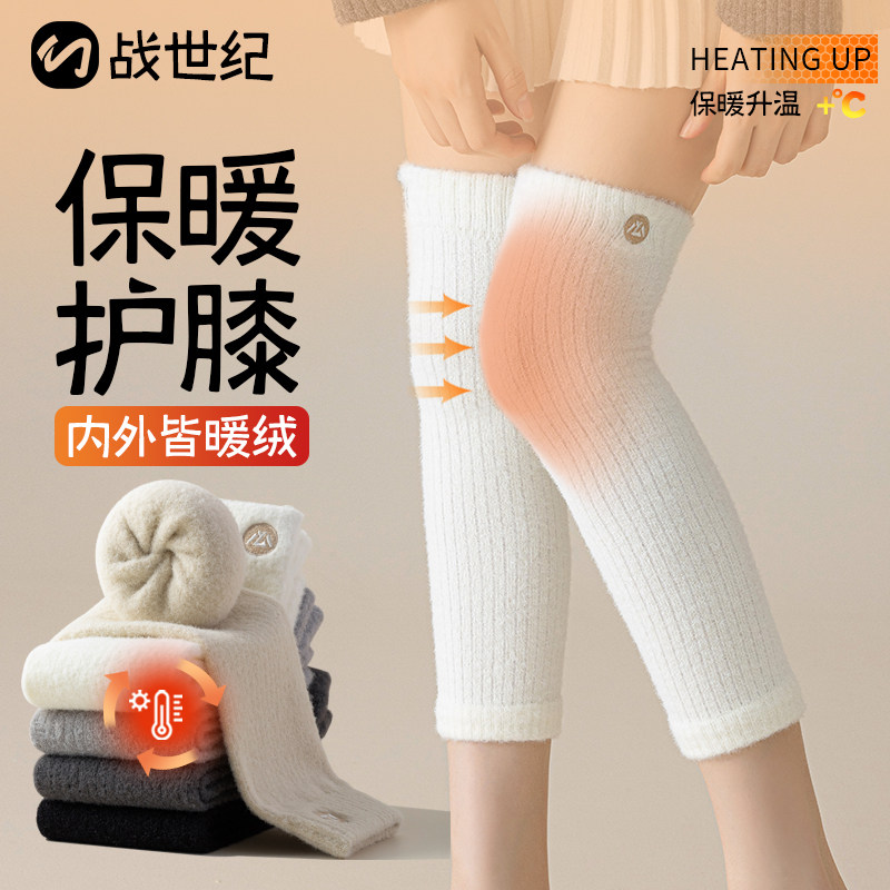 毛绒护膝袜子女秋冬加厚保暖长筒袜冬天月子袜居家睡眠过膝腿套袜,女士内衣/男士内衣/家居服,长筒袜,淘宝优惠券,粉丝福利购,淘宝优惠卷