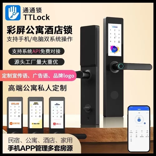 酒店宾馆公寓发卡锁通通版刷卡锁