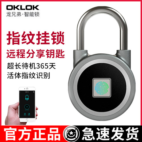 手机蓝牙app指纹挂锁宿舍智能锁