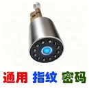 普通门锁改装 锁防盗门铝合金门不锈钢门木门通用 智能指纹锁芯密码