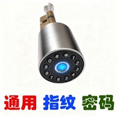 普通门锁改装 锁防盗门铝合金门不锈钢门木门通用 智能指纹锁芯密码