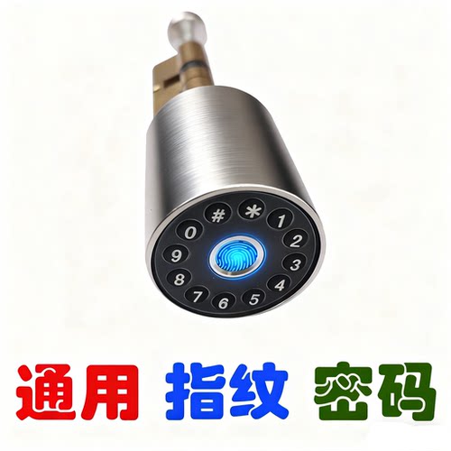 指纹锁芯门锁改装智能锁密码锁