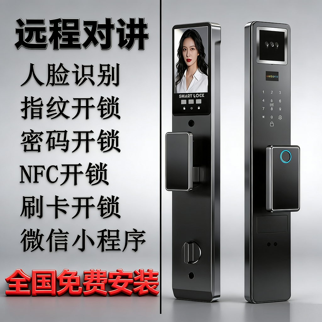 梦想家八号人脸识别远程对讲智能锁指纹密码手机远程开锁家用防盗