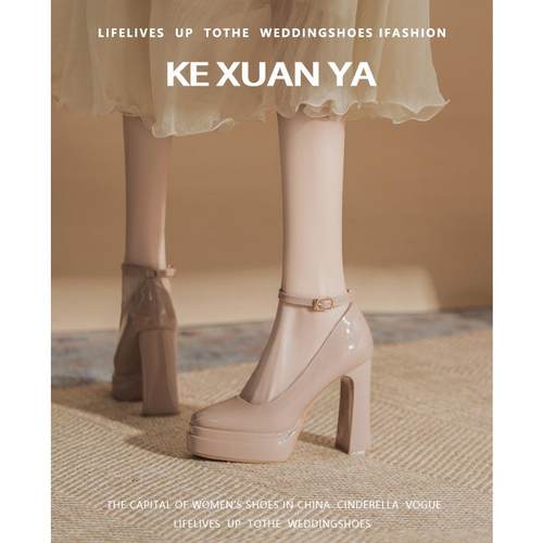 小个子裸色高跟鞋女粗跟不累脚漆皮主持车展模特防水台超高跟单鞋