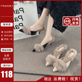 真皮穆勒鞋秋冬细跟毛毛拖鞋女外穿包头高跟鞋加绒保暖法式小跟鞋