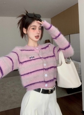 水貂绒紫色条纹针织开衫毛衣女渐变毛毛衣韩系长毛甜辣风短款上衣