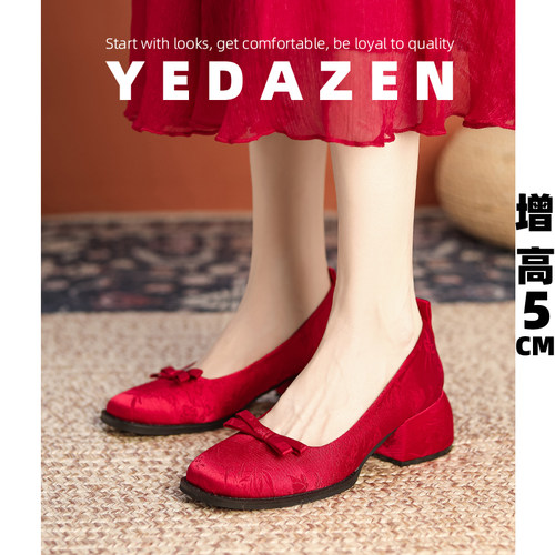 中式汉服婚鞋女中跟2025新款秋季粗跟复古刺绣单鞋国风红色旗袍鞋