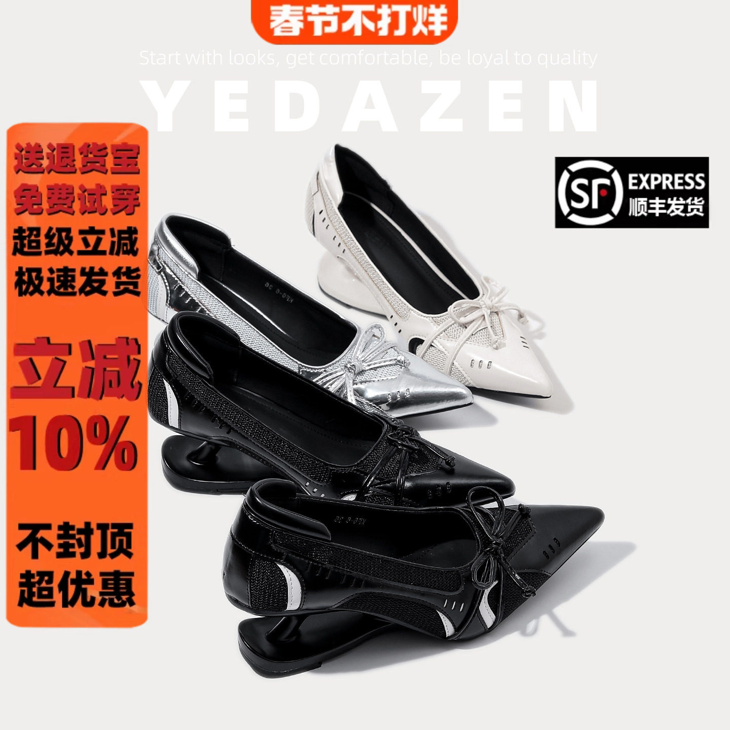 法式芭蕾高跟鞋女气质高级感不累脚异形跟春季尖头单鞋设计感小众