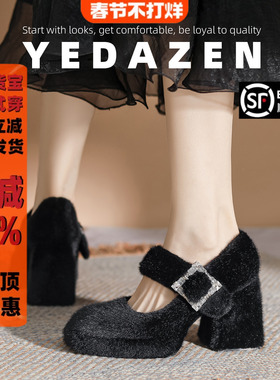 黑色玛丽珍毛毛鞋女粗跟秋冬加绒防水台法式高跟鞋气质高级不累脚