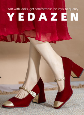 高级感红色高跟鞋女粗跟秀禾两穿婚纱鞋新娘鞋中式方头玛丽珍单鞋