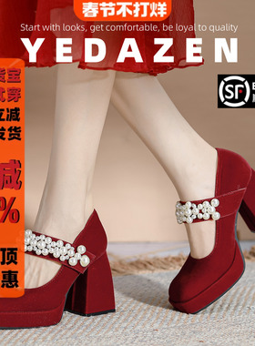 小个子红色超高跟鞋女粗跟防水台绝美秀禾服新娘鞋高级感珍珠婚鞋