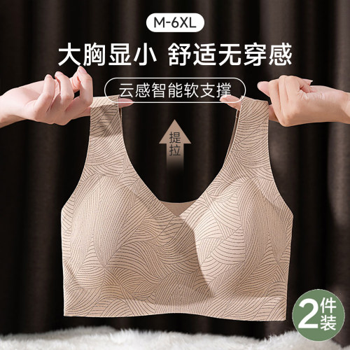 无痕薄款背心式收副乳大码文胸