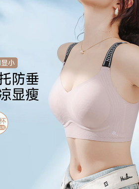 大胸显小全罩杯文胸无痕