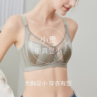 超薄款缎面内衣女大胸显小胸胖mm聚拢文胸软钢圈上托防下垂缩胸罩