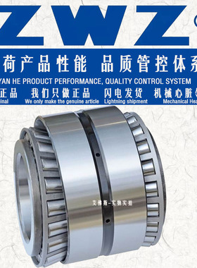 ZWZ瓦房店双列圆锥滚子轴承352138/352140/352144/352148零配件