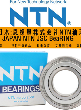 NTN进口高速轴承6308 6309 6310 6311 6312 6313 6313 6314LLU ZZ
