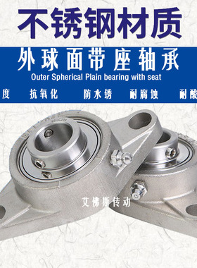不锈钢菱形轴承座带座轴承SSBLF202 SLF203 SBLF204 SBLF205 206