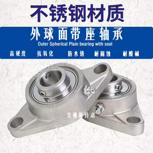 不锈钢菱形轴承座带座轴承SSBLF202 SLF203 SBLF204 SBLF205 206