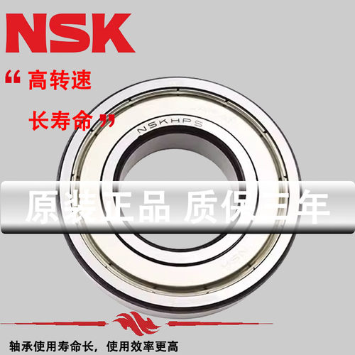 进口NSK深沟球轴承高速减速机