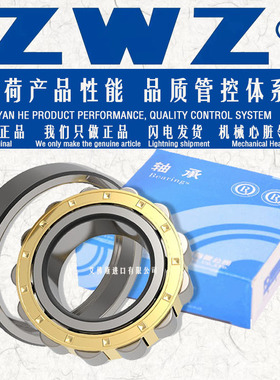 ZWZ瓦房店圆柱滚子N1026/N1032/N1036/N1040  7002136/40 402736