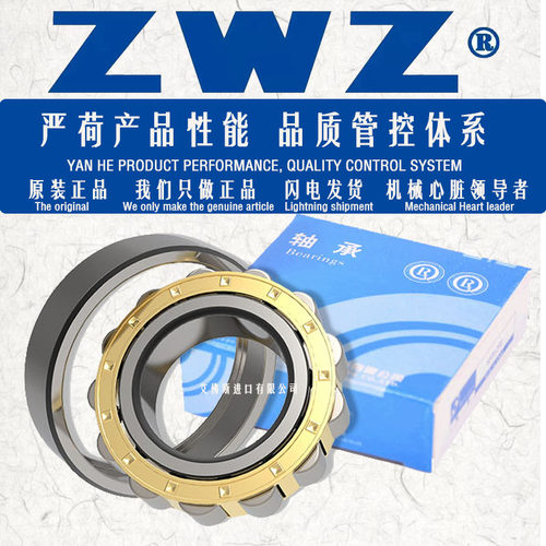 瓦房店圆柱滚子ZWZ矿山机械高速