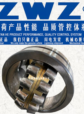 ZWZ瓦房店调心滚子轴承23176/23180/23184/23188/ 370680D/HCEYAB