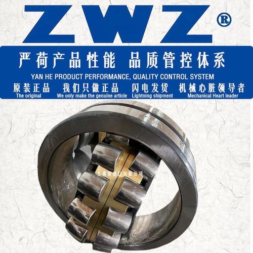 瓦房店调心滚子振动筛专用轴承