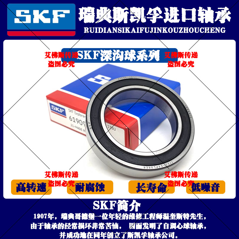 SKF进口轴承690069016902
