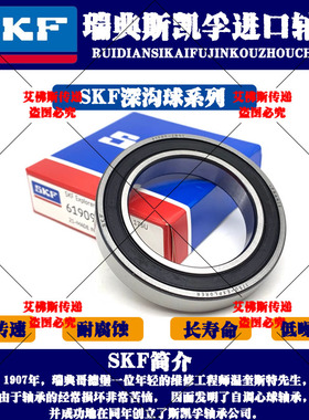 SKF进口轴承 61922 61924 61926 61928 61930 61932 61936 2Z 2RS