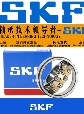 瑞典 SKF进口 1215 1216 1217 1218 1219 1220 K M /C3调心球轴承