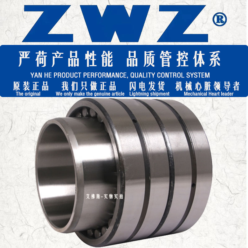 瓦房店轧机轴承ZWZ钢厂正品