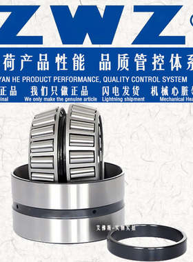 ZWZ瓦房店双列圆锥滚子LM772748/LM772710CD KLM78349/KLM78310A