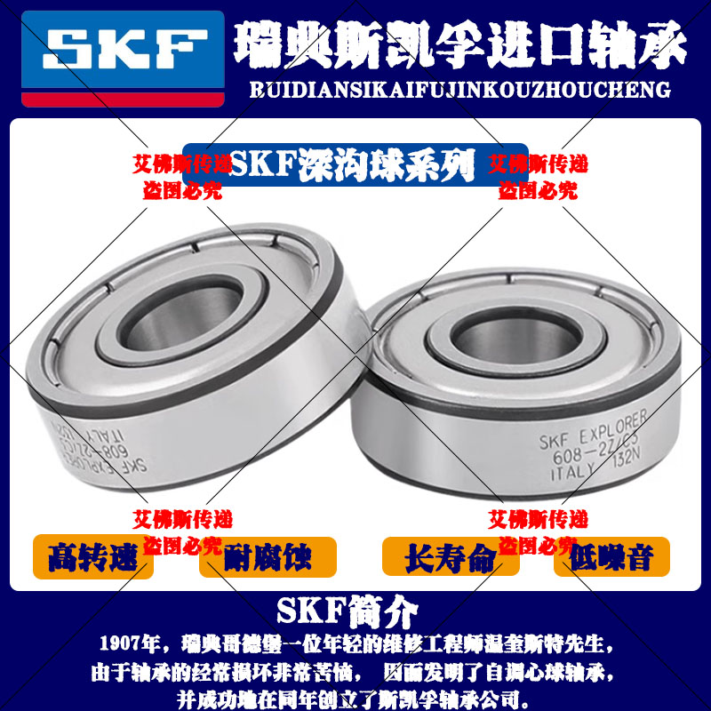 原装SKF高速进口轴承634635