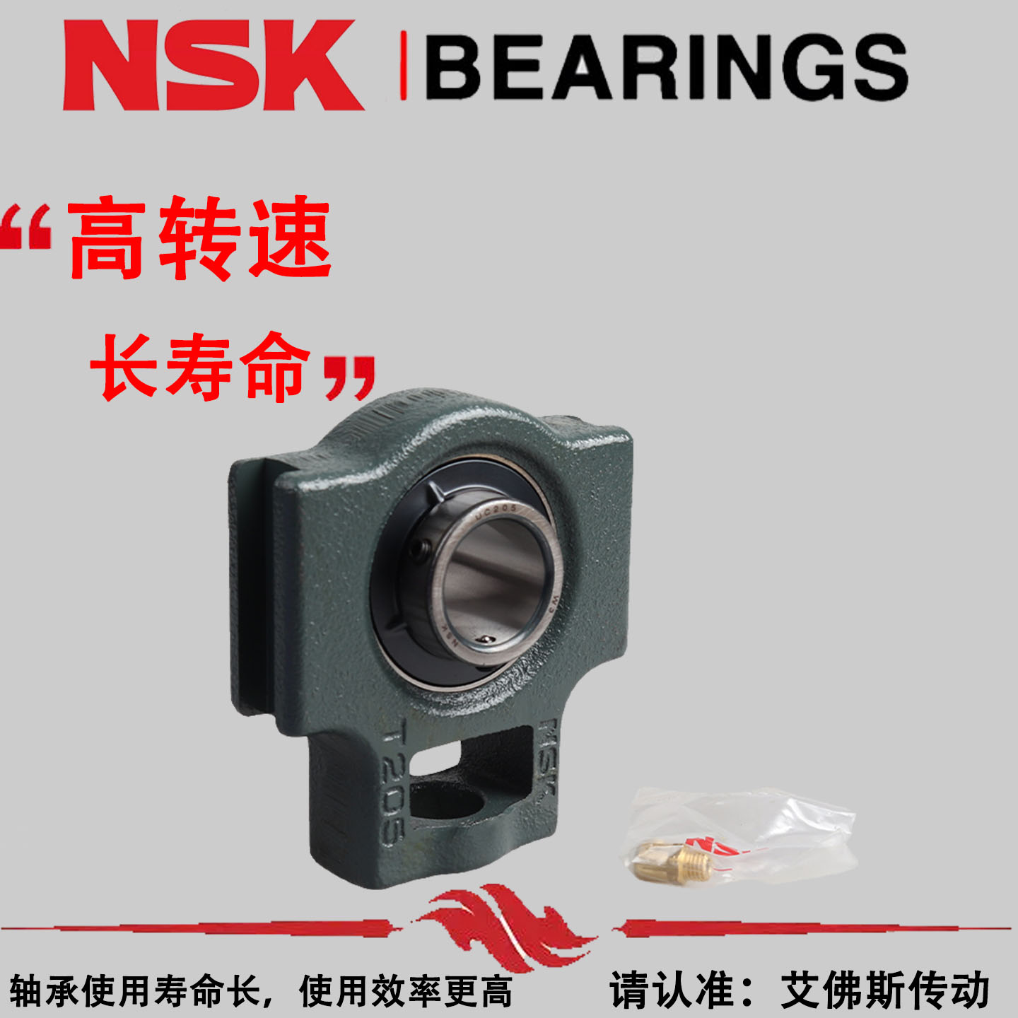 NSK进口外球面轴承滑道带座