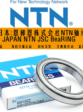 NTN日本轴承6934 6936 6938 6940 6944 6948 6952 6956 6960Z LLU