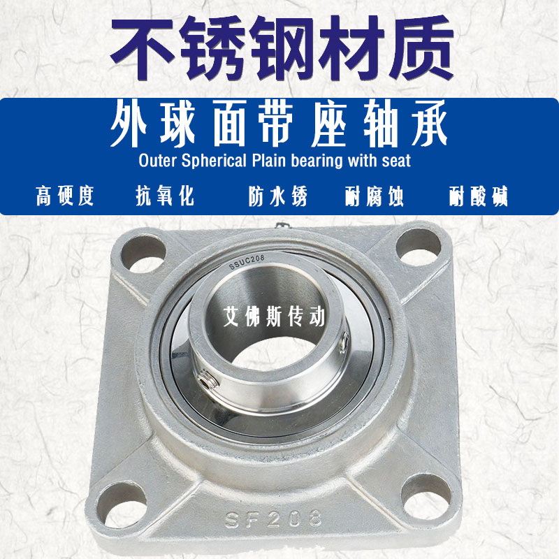 不锈钢外球面轴承带座方形防腐蚀