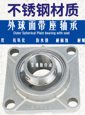 不锈钢外球面轴承带座 SUCF305 306 307 308 309 310 311 F312 SF