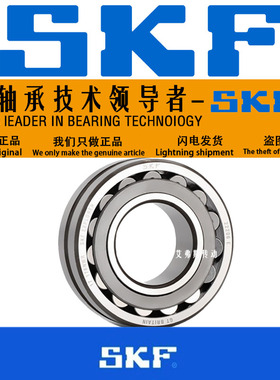 SKF瑞典进口轴承 22210 22211 22212 22213 22214 CA/CC/E/K/W33