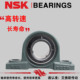 214 215 219 212 220 218 213 217 进口NSK带座轴承UCP211 216