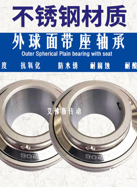 不锈钢304材质外球面轴承SSUC204 205 206 207 208 UC209-SUC212