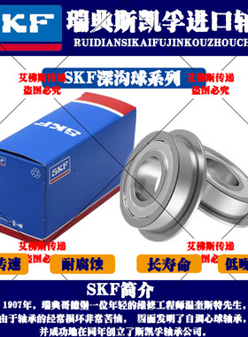 原装SKF进口电机法兰轴承 MF 52 62 63 83 74 85 105 ZZ 2Z 带边