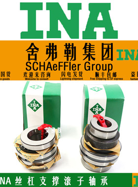 INA德国丝杠支撑轴承ZARN75155 90180-TN-A,ZARN70130-TN/L-TV-A