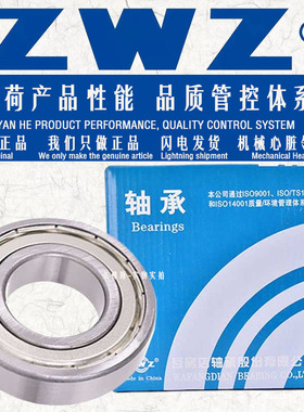 ZWZ瓦房店深沟球轴承6407/6407N/6408/6408N/6409/6409N 6407ZZ